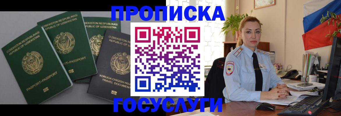временная регистрация адрес в Елабуге