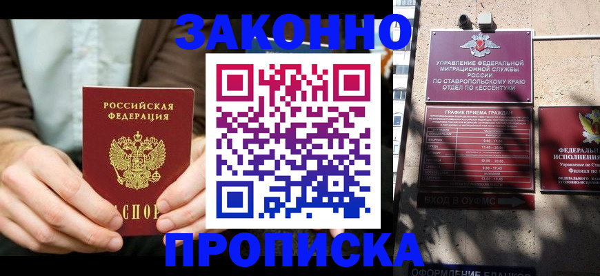 временная регистрация собственник в Елабуге