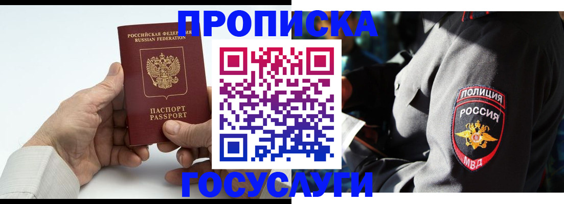временная регистрация собственник в Елабуге
